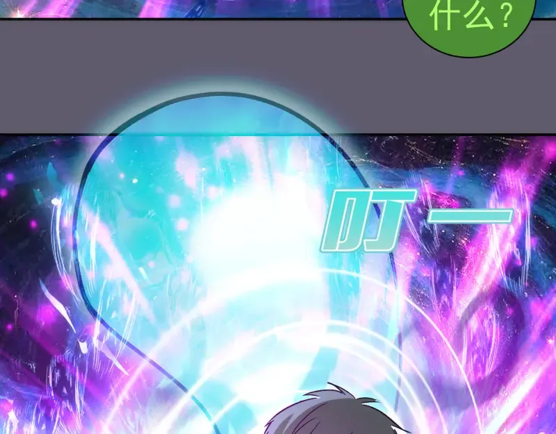 第329话 八尺琼勾玉 第51页