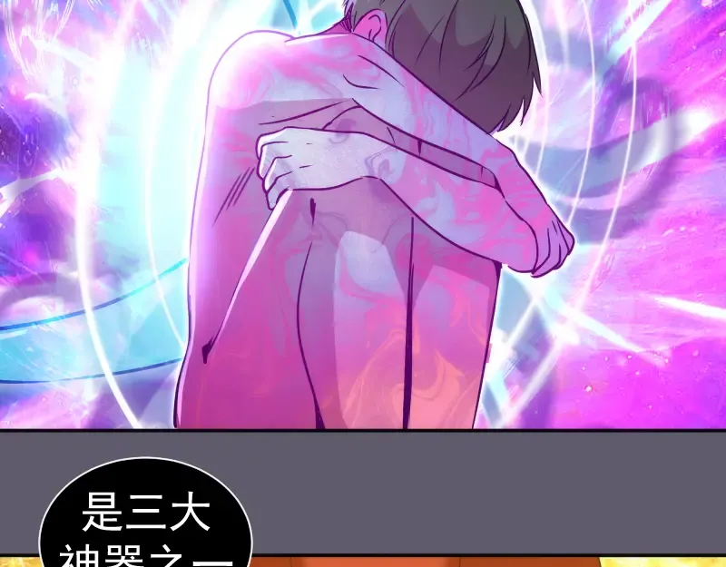第329话 八尺琼勾玉 第52页