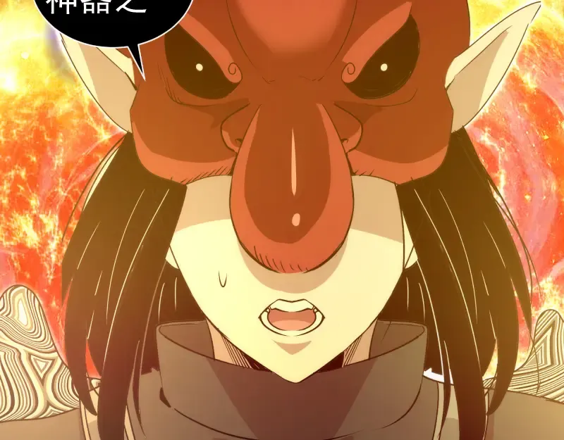 第329话 八尺琼勾玉 第53页