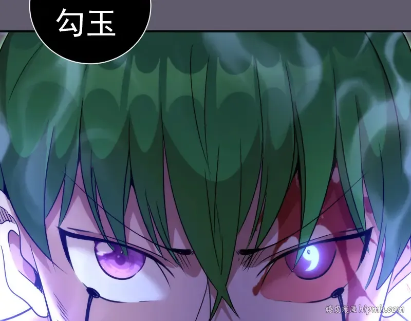 第329话 八尺琼勾玉 第56页