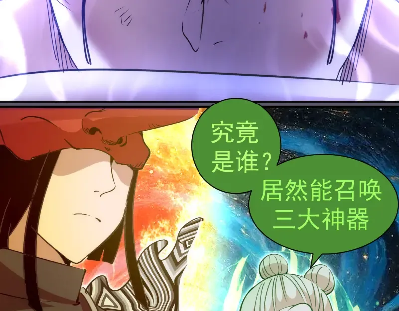 第329话 八尺琼勾玉 第57页