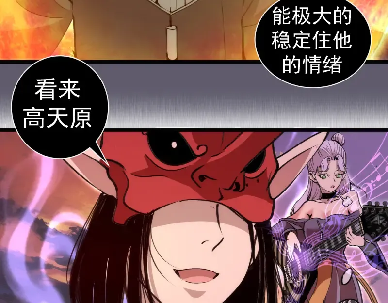 第329话 八尺琼勾玉 第60页