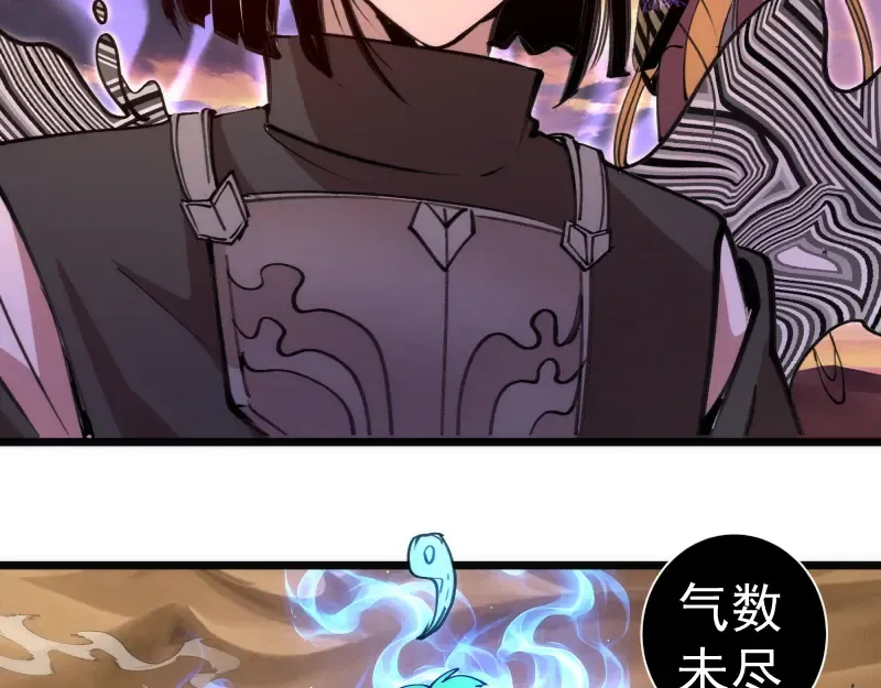第329话 八尺琼勾玉 第61页