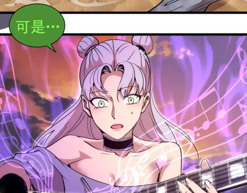 第329话 八尺琼勾玉 第63页