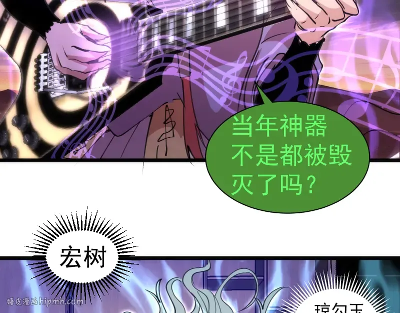 第329话 八尺琼勾玉 第64页