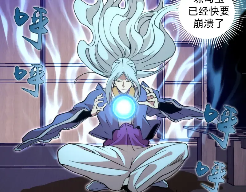 第329话 八尺琼勾玉 第65页