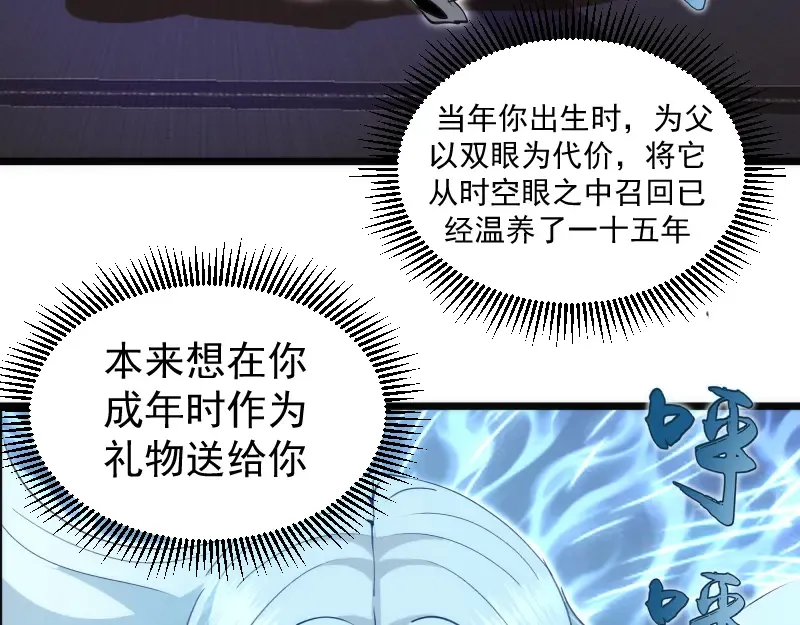 第329话 八尺琼勾玉 第66页