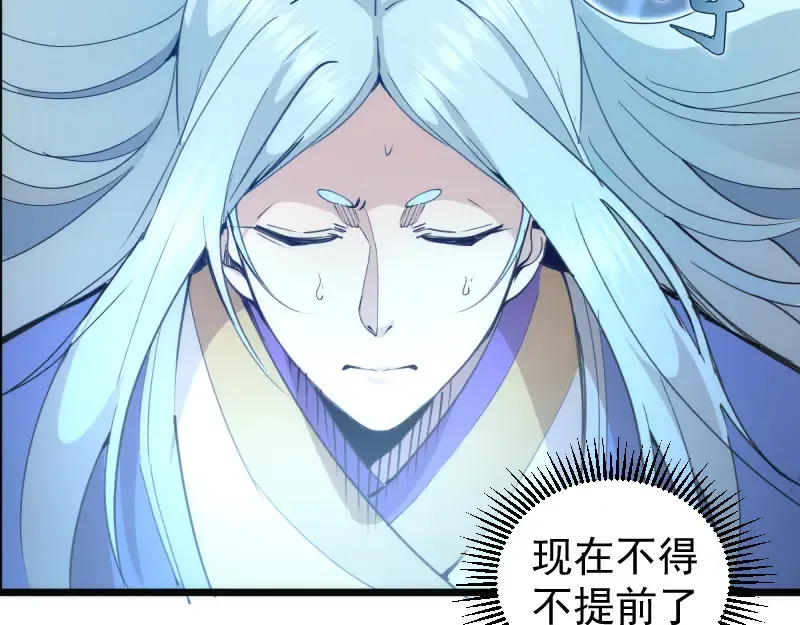 第329话 八尺琼勾玉 第67页