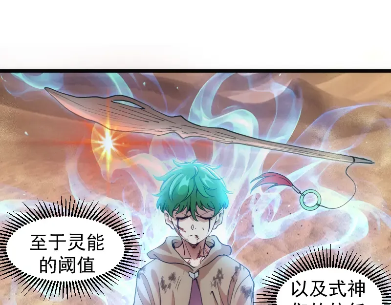 第329话 八尺琼勾玉 第69页