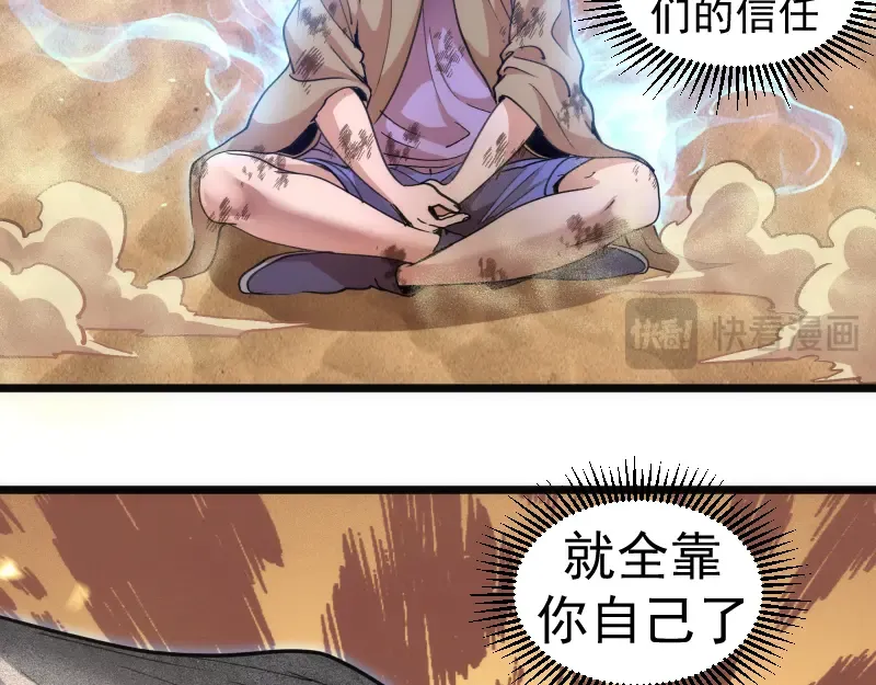 第329话 八尺琼勾玉 第70页