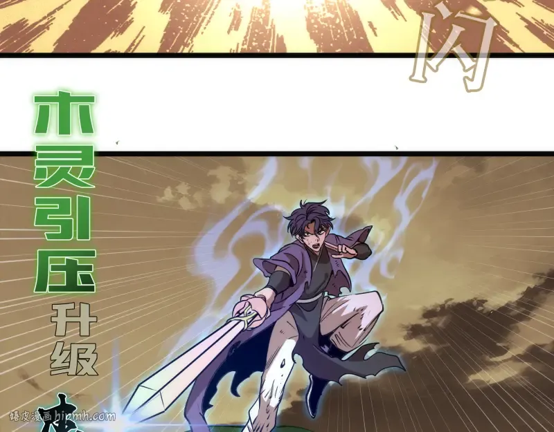 第329话 八尺琼勾玉 第72页