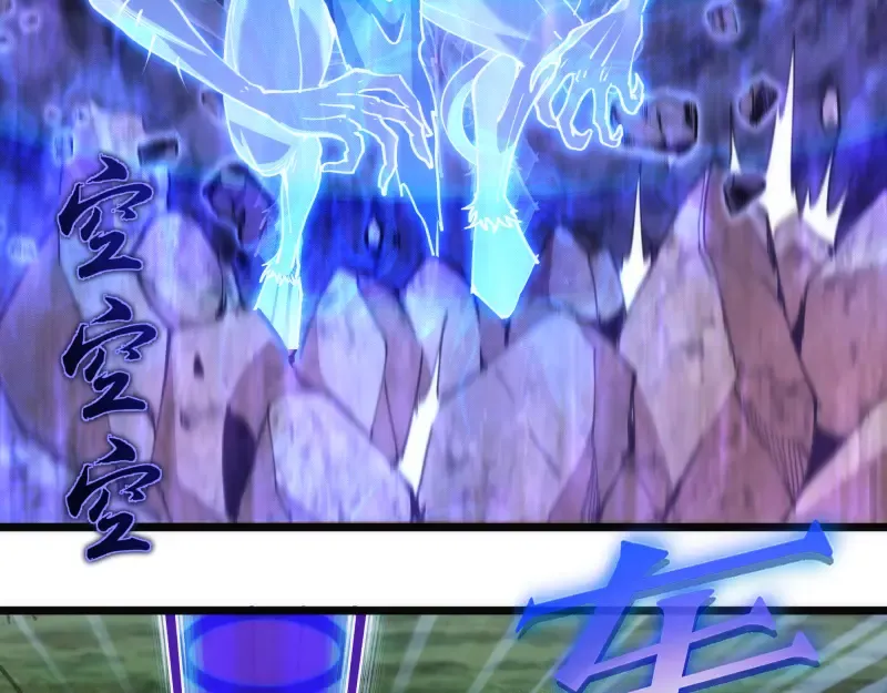 第329话 八尺琼勾玉 第75页