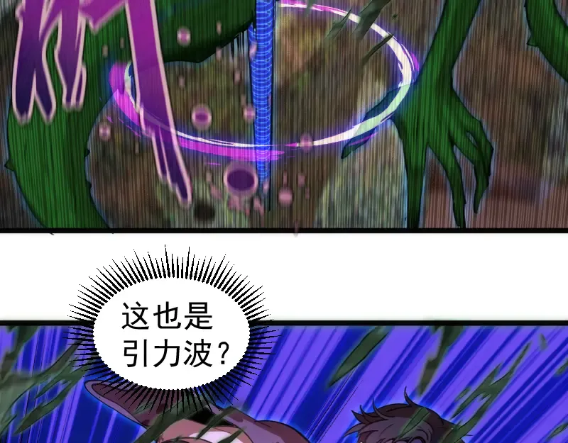 第329话 八尺琼勾玉 第81页