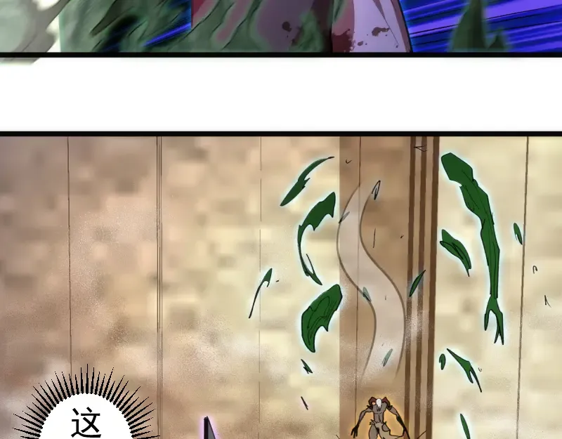 第329话 八尺琼勾玉 第83页