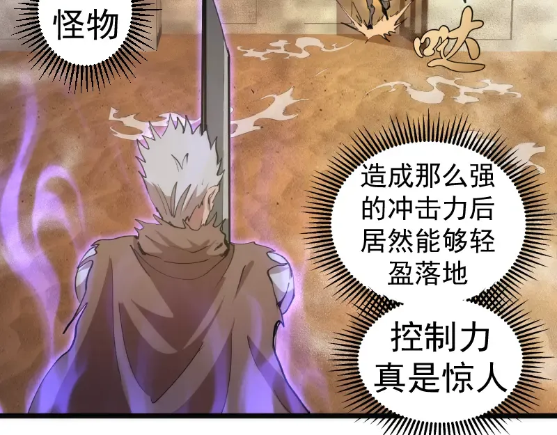 第329话 八尺琼勾玉 第84页