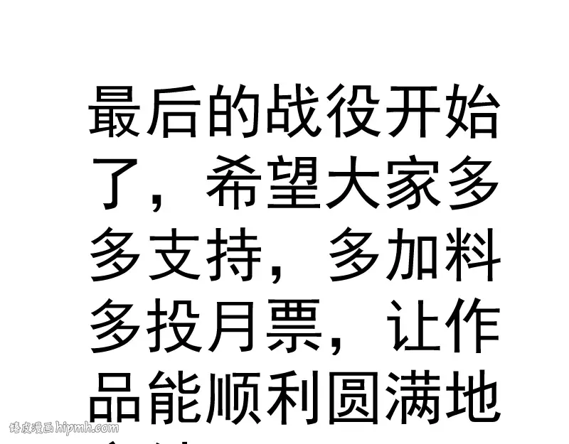 第329话 八尺琼勾玉 第88页