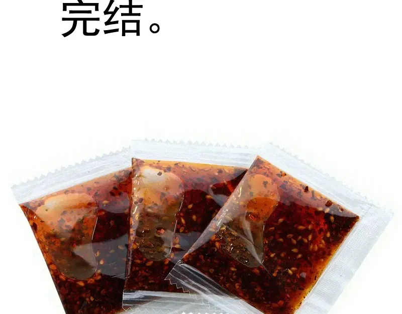 第329话 八尺琼勾玉 第89页
