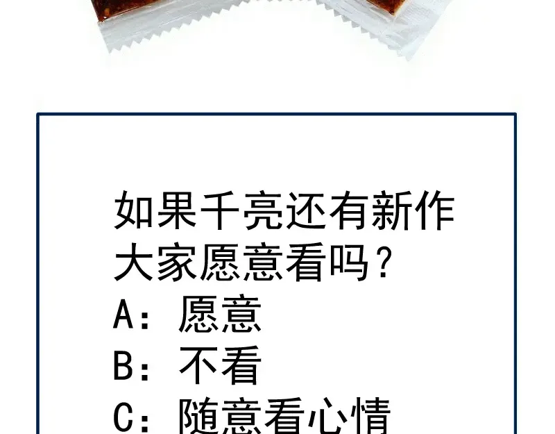 第329话 八尺琼勾玉 第90页