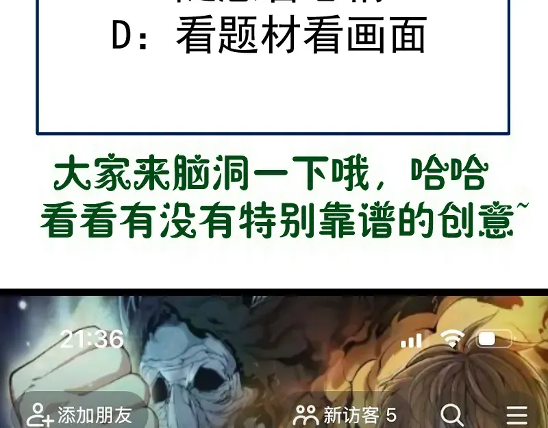 第329话 八尺琼勾玉 第91页