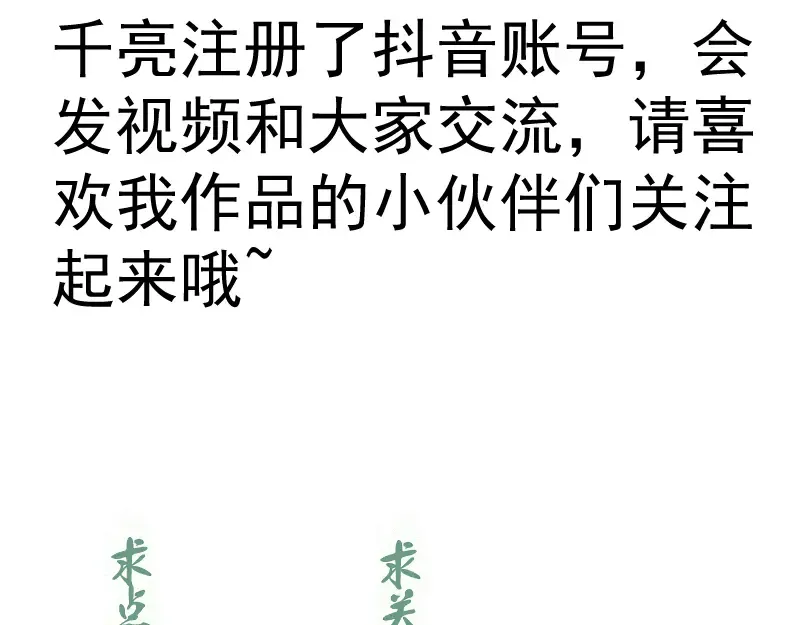 第329话 八尺琼勾玉 第93页