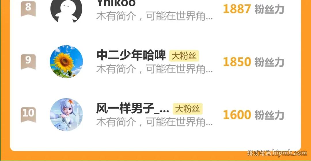 第329话 八尺琼勾玉 第97页