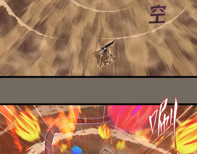 第330话 守护神的威力 第6页