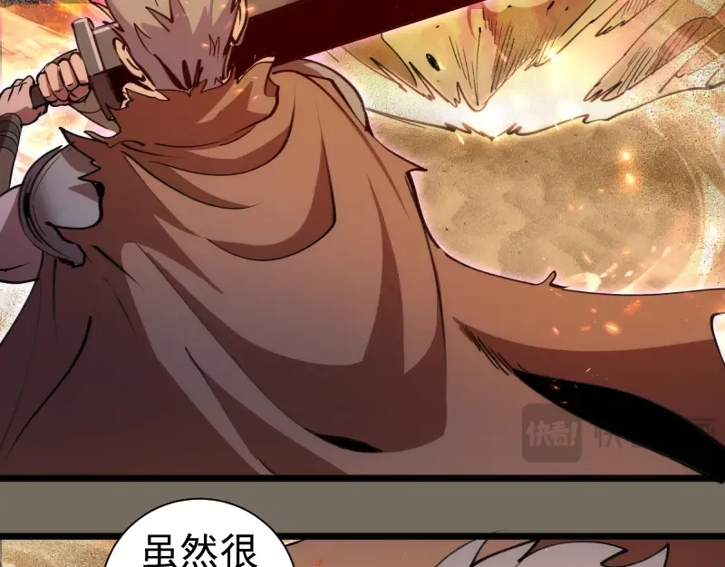 第330话 守护神的威力 第9页