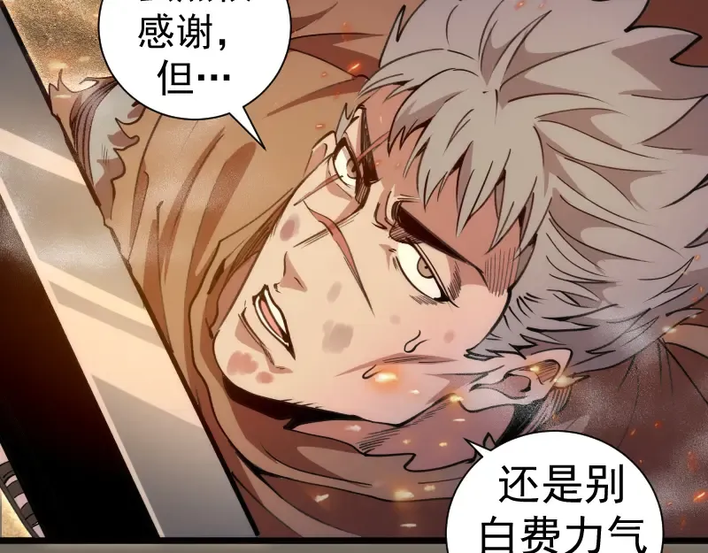 第330话 守护神的威力 第10页