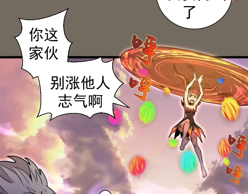 第330话 守护神的威力 第11页