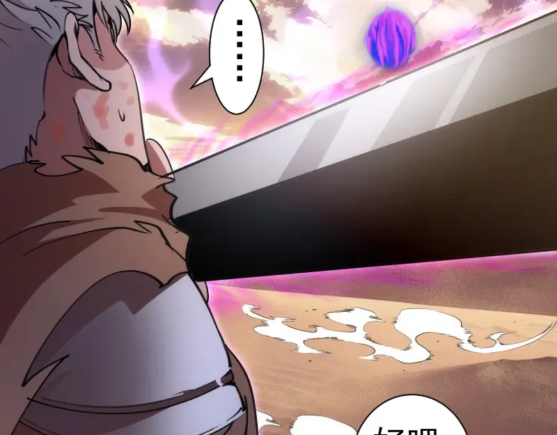 第330话 守护神的威力 第12页