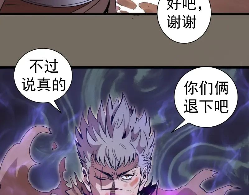 第330话 守护神的威力 第13页
