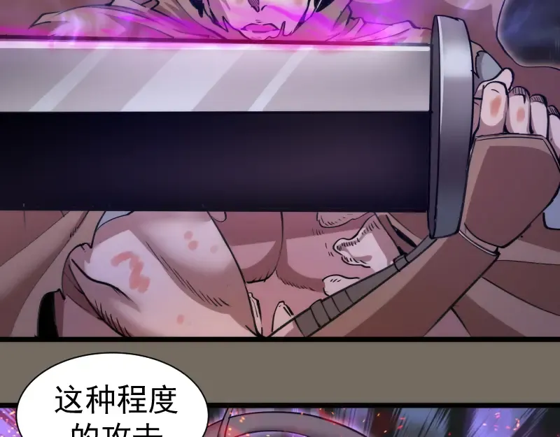 第330话 守护神的威力 第14页