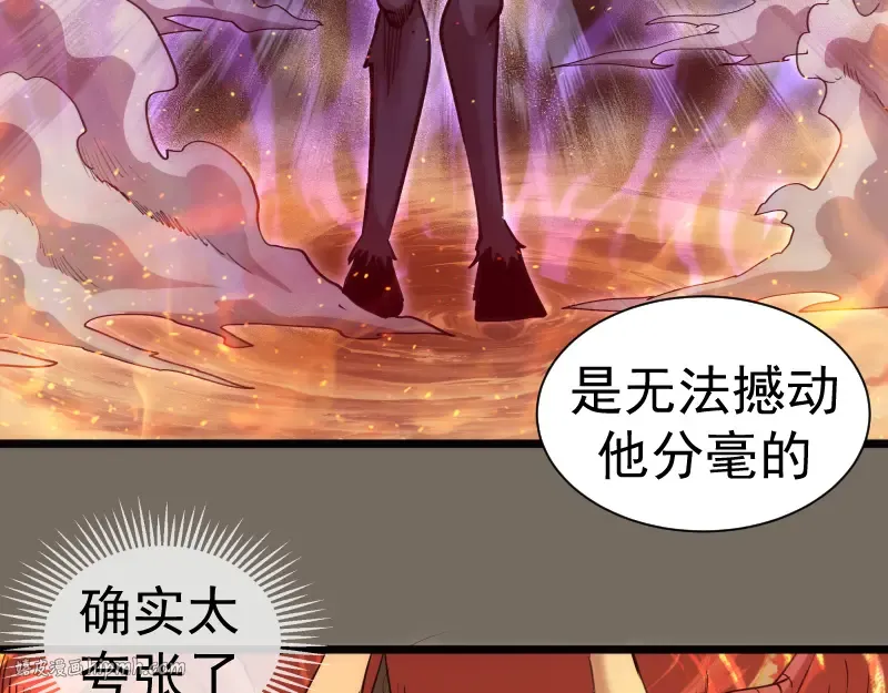 第330话 守护神的威力 第16页