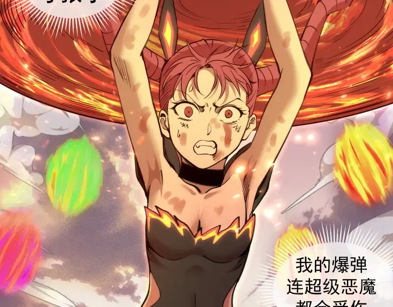 第330话 守护神的威力 第17页