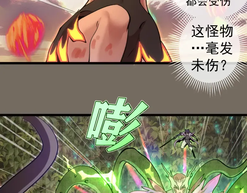 第330话 守护神的威力 第18页