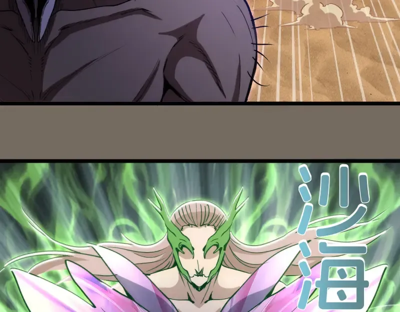 第330话 守护神的威力 第20页