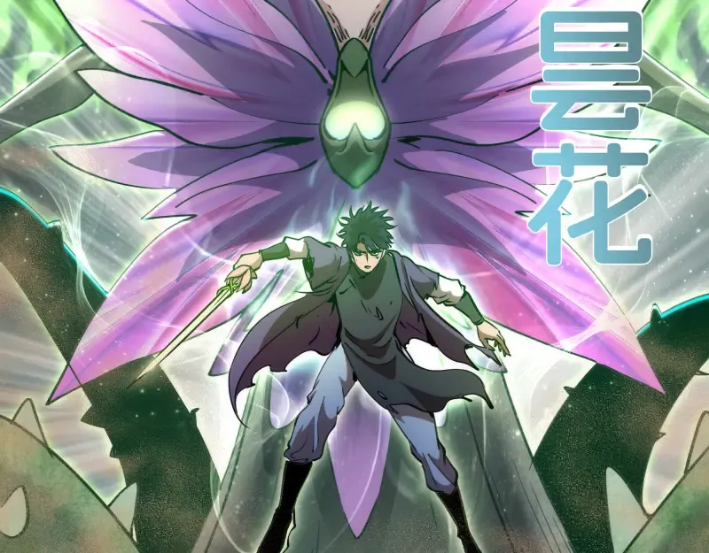 第330话 守护神的威力 第21页