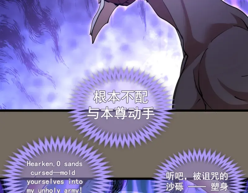 第330话 守护神的威力 第23页