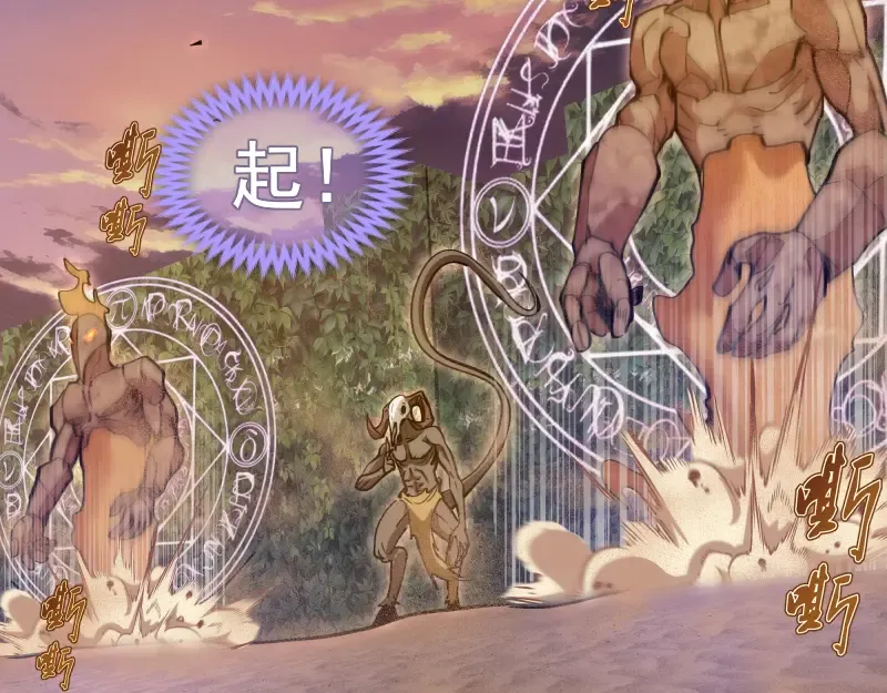 第330话 守护神的威力 第26页