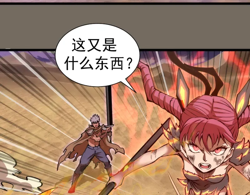 第330话 守护神的威力 第27页