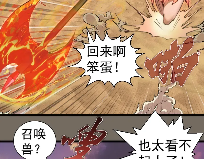 第330话 守护神的威力 第28页