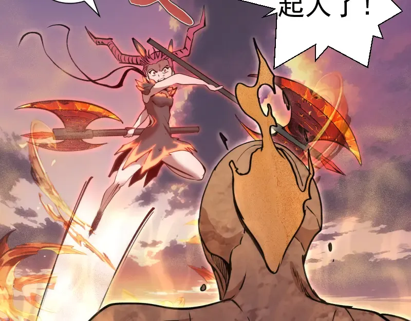 第330话 守护神的威力 第29页
