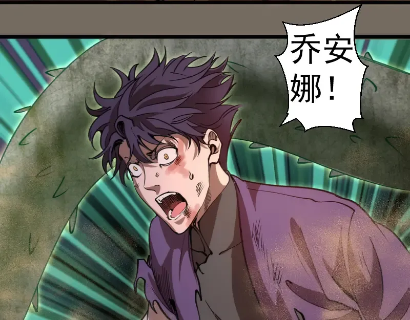 第330话 守护神的威力 第34页