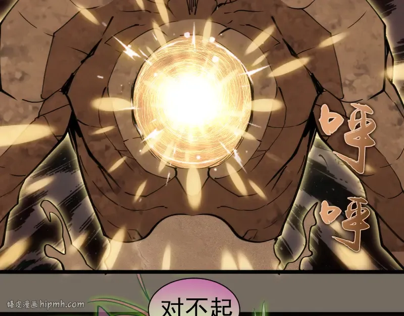 第330话 守护神的威力 第40页