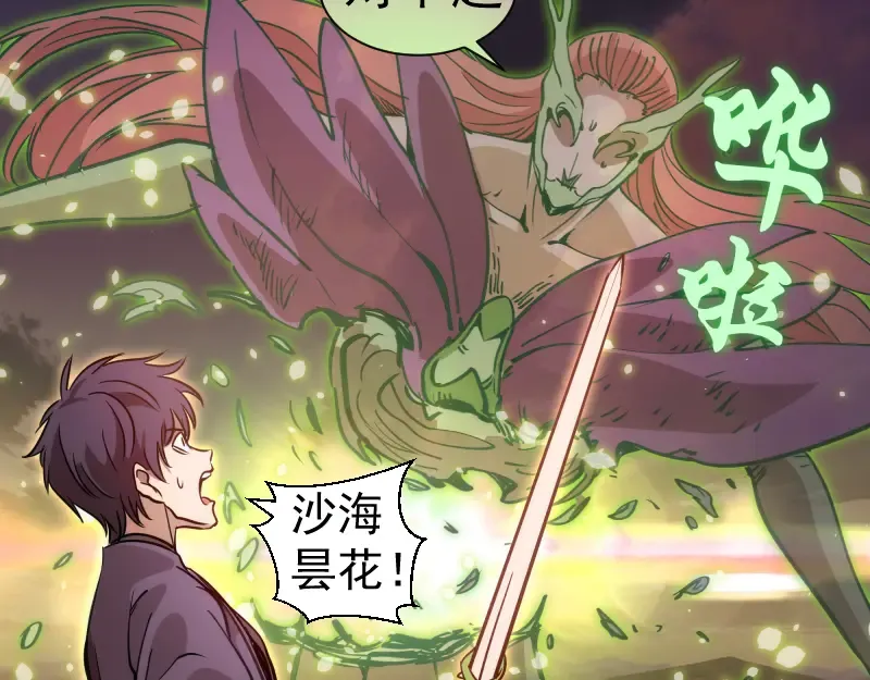 第330话 守护神的威力 第41页