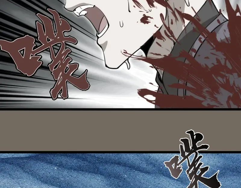 第330话 守护神的威力 第43页