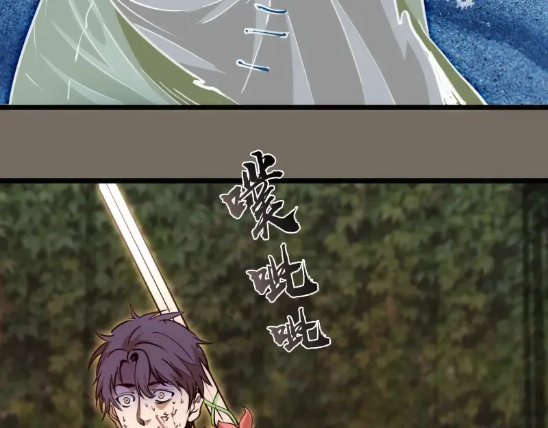 第330话 守护神的威力 第45页