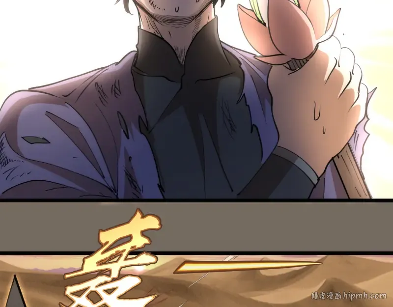 第330话 守护神的威力 第48页