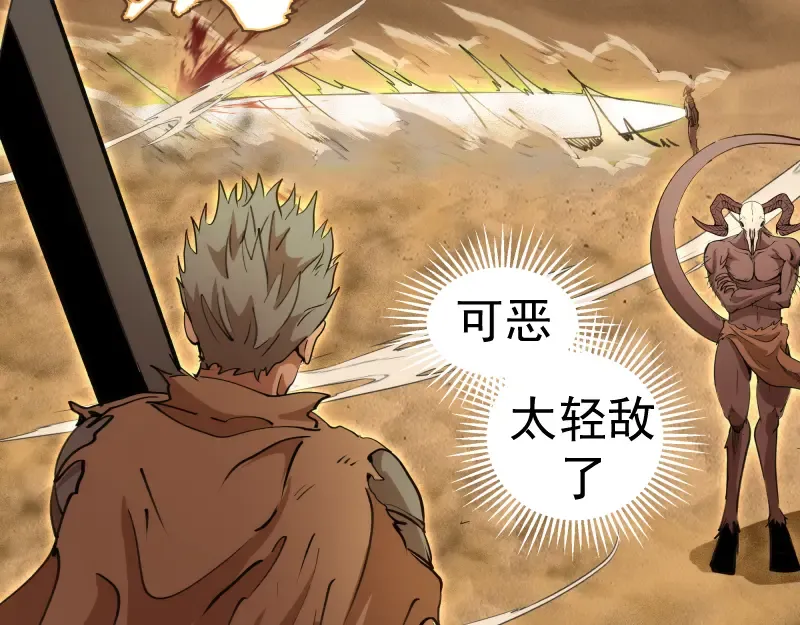 第330话 守护神的威力 第49页