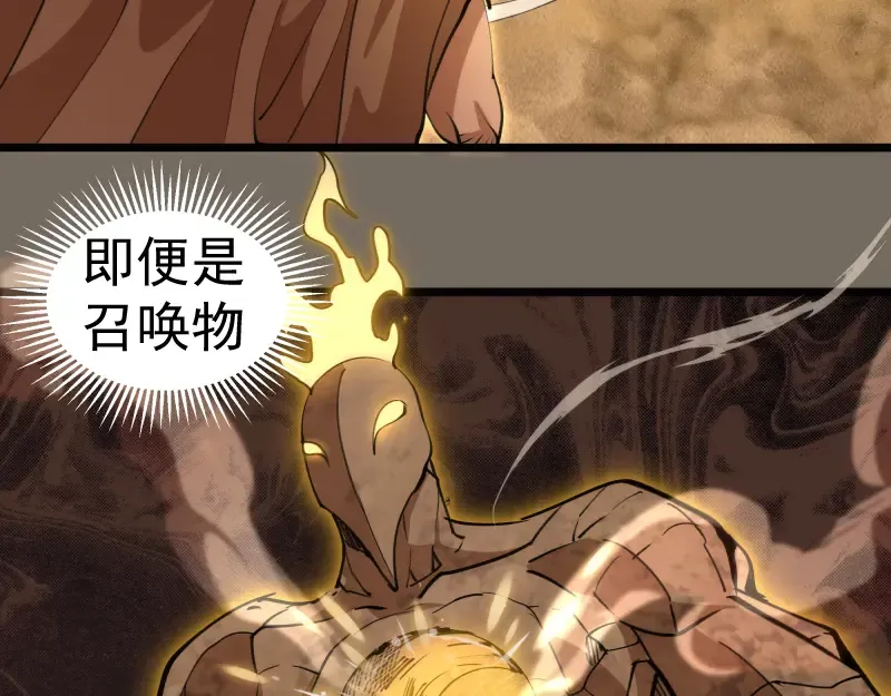 第330话 守护神的威力 第50页